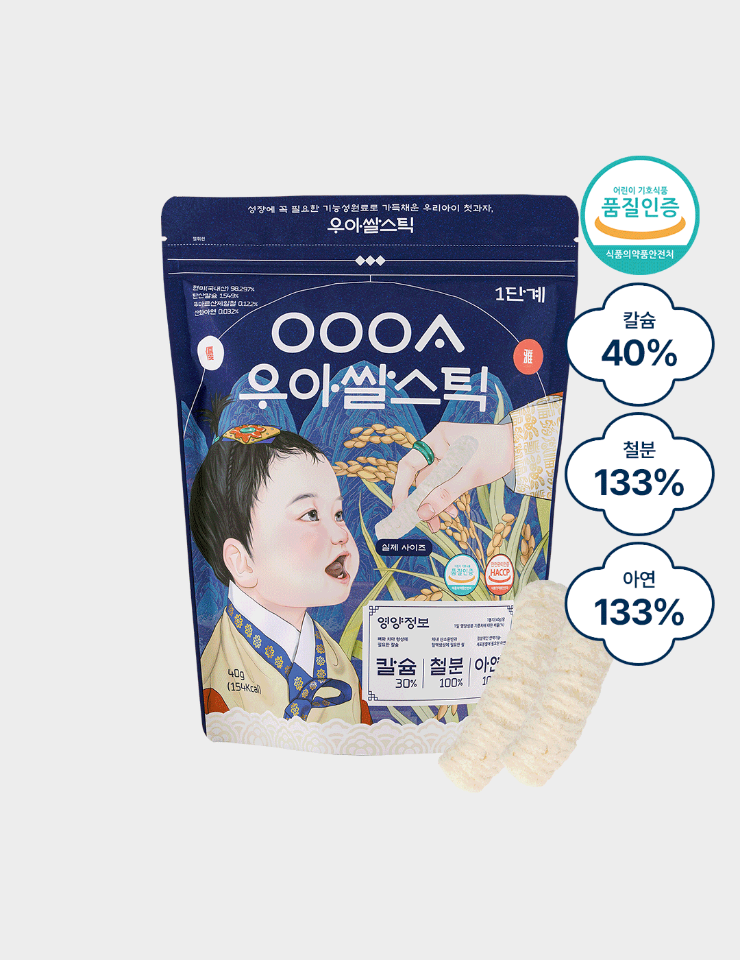 🔥100원 핫딜 대상🔥[생애 첫 까까 우아쌀스틱 1봉] 칼슘,철분,아연을 듬뿍 넣은 성장기 우아쌀스틱 : OOOA - 우아쌀스틱