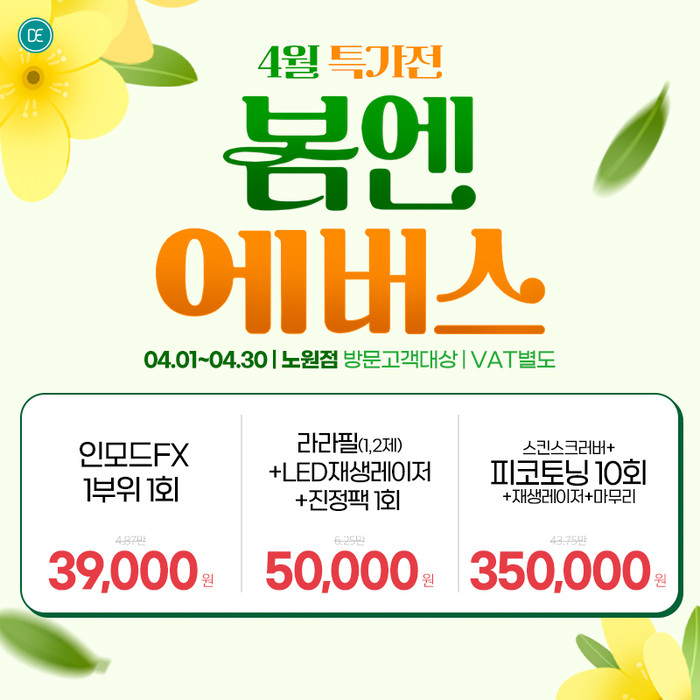4월 이벤트