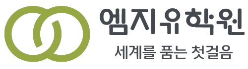 엠지글로벌-중국유학