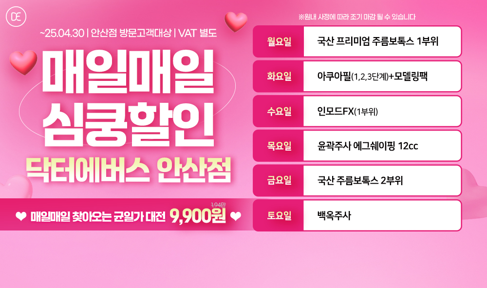 심쿵할인