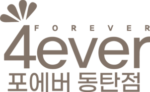 동탄피부과 l 동탄포에버의원