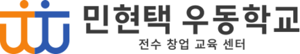 민현택 우동학교 ㅣ 우동학교 ㅣ 전수창업교육센터 ㅣ 현장 오너셰프 창업