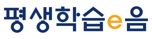 평생학습이음
