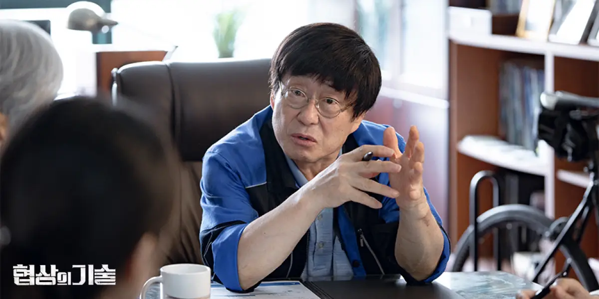출처: JTBC 협상의 기술 공식 홈페이지 - PHOTO
