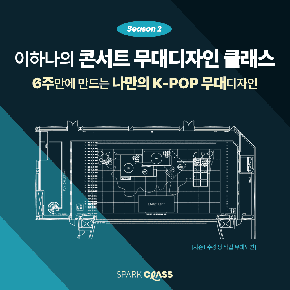 이하나 무대디자인