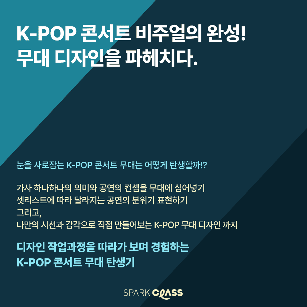 이하나 무대디자인