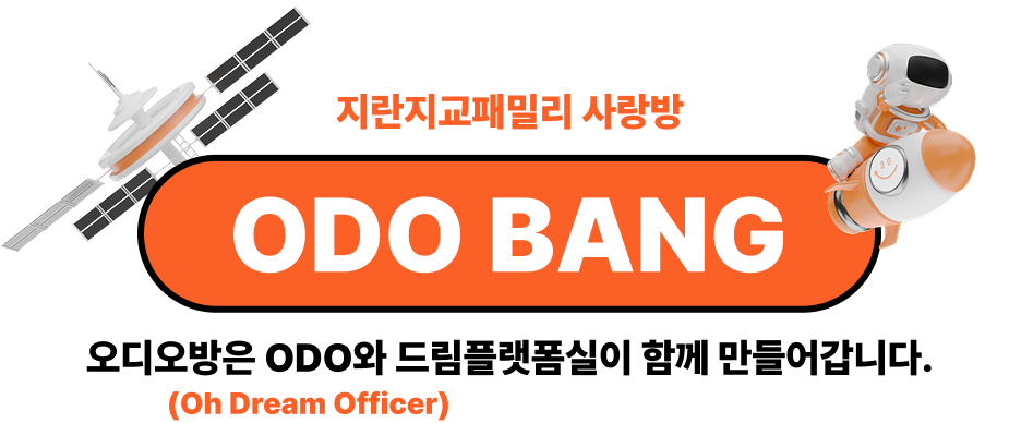 ODO Bang