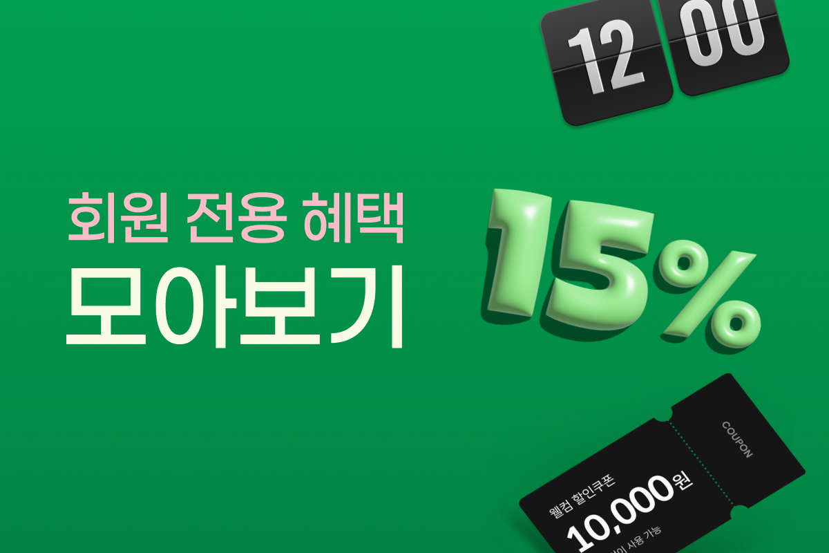 종료된 이벤트입니다.