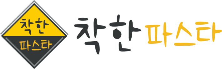 착한파스타 프랜차이즈 가맹점 모집