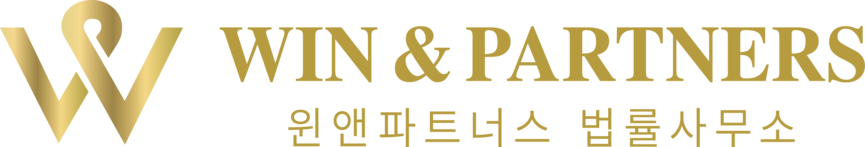 윈앤파트너스