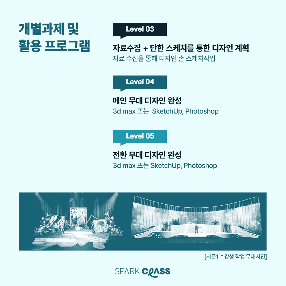 이하나 무대디자인