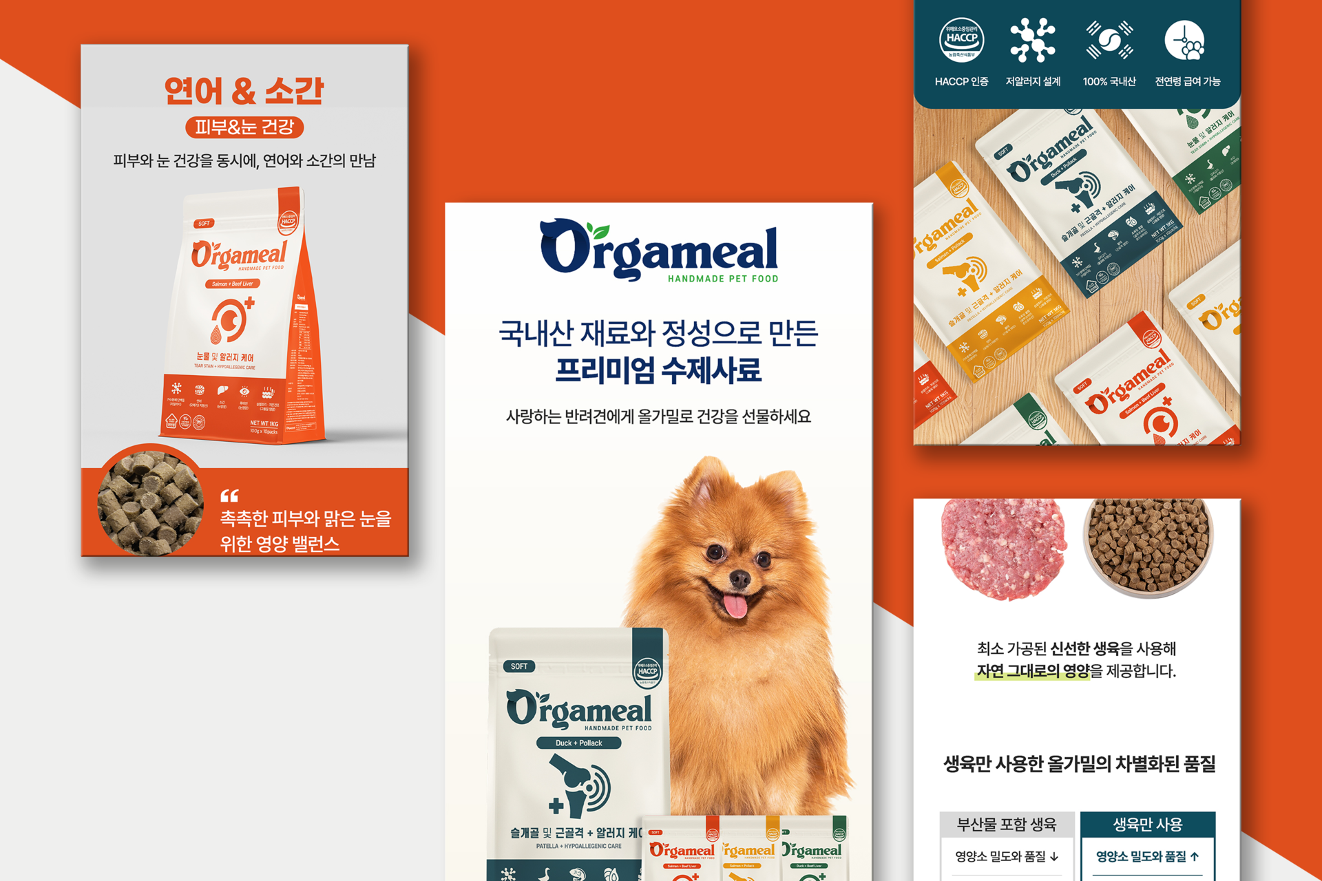 상세페이지 제작 디자인