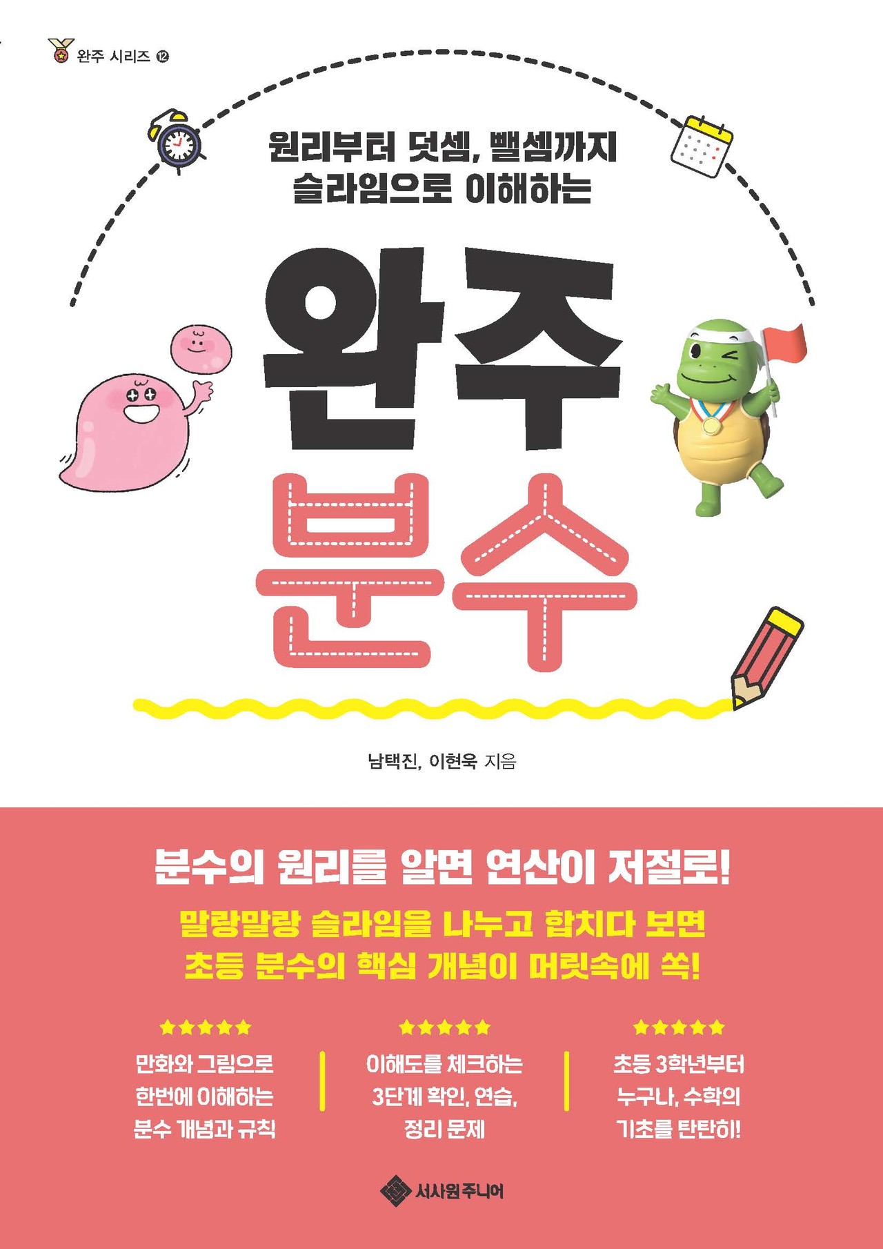 완주 분수