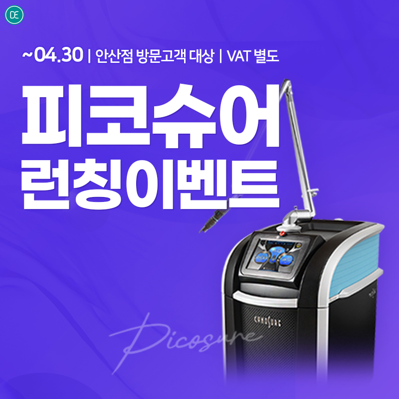 피코슈어