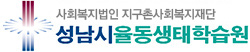 성남시율동생태학습원