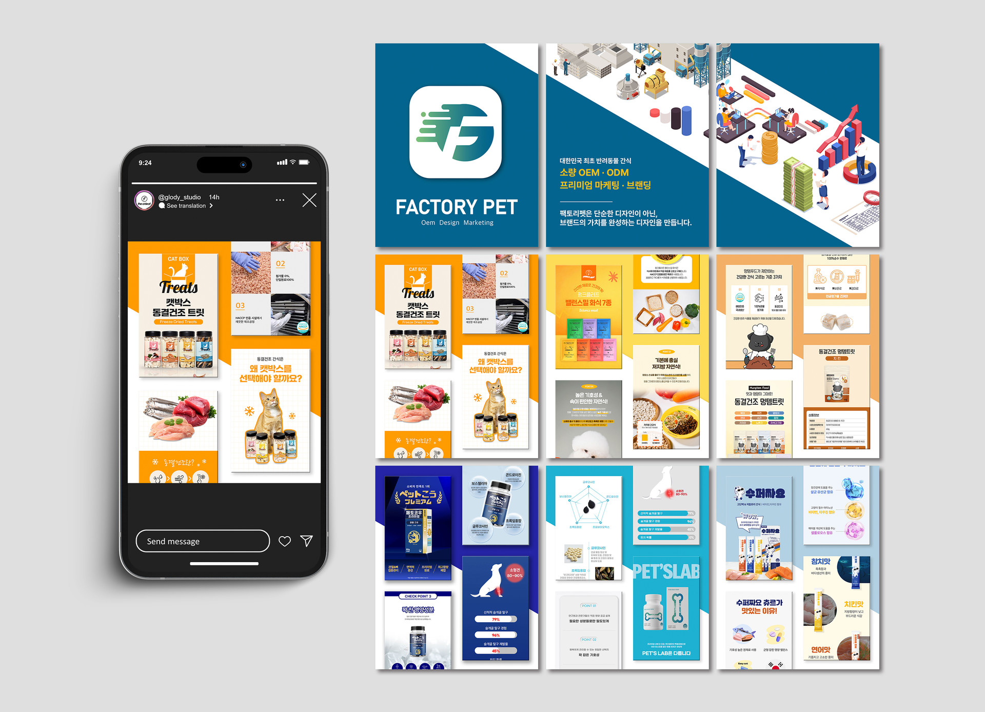 SNS 피드용 디자인