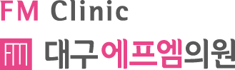 관리형 다이어트병원 대구에프엠의원 | 대구다이어트병원, 다이어트주사, 대구마운자로, 대구위고비, 대구삭센다, 다이어트약 처방