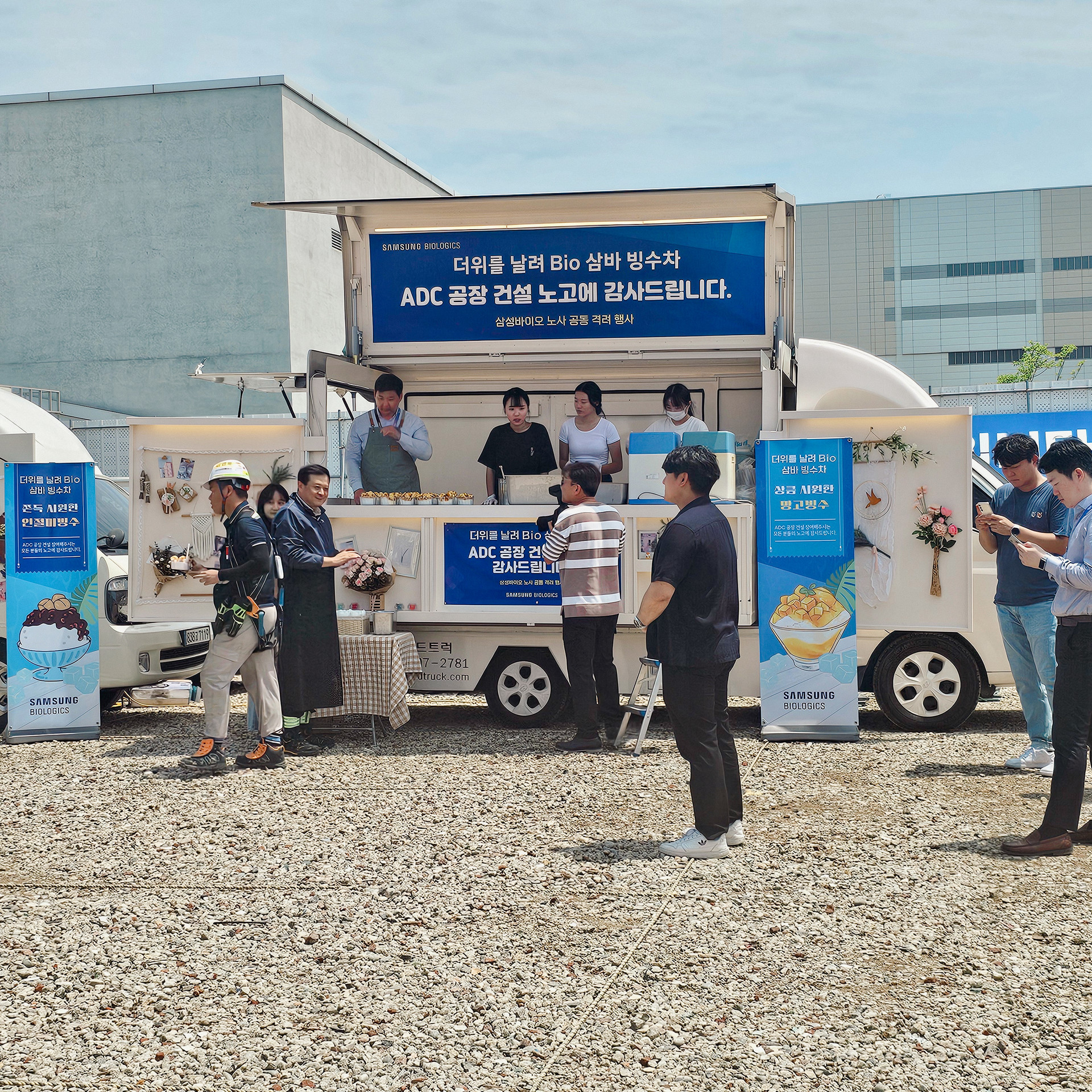 삼성 바이오로직스