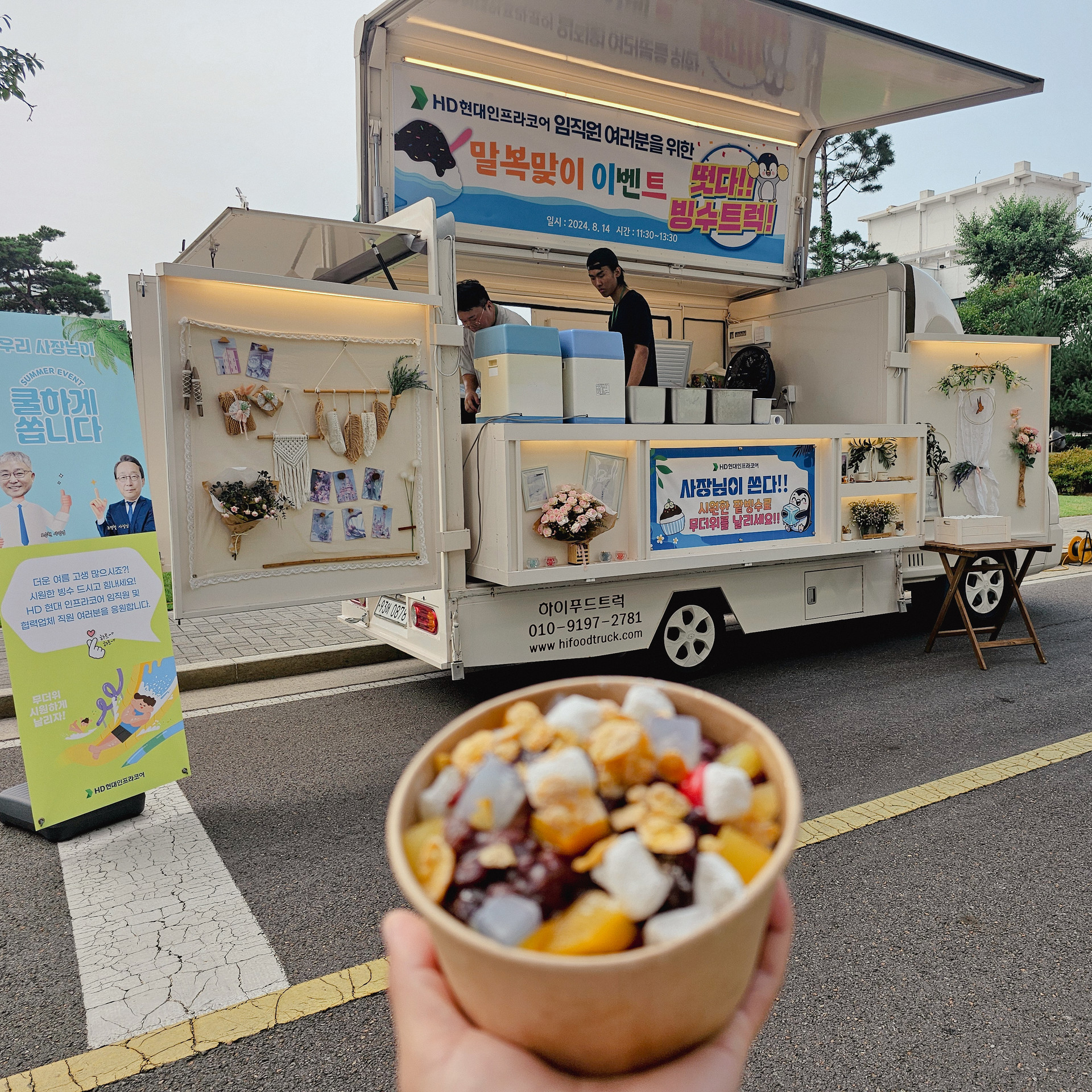 현대 인프라코어