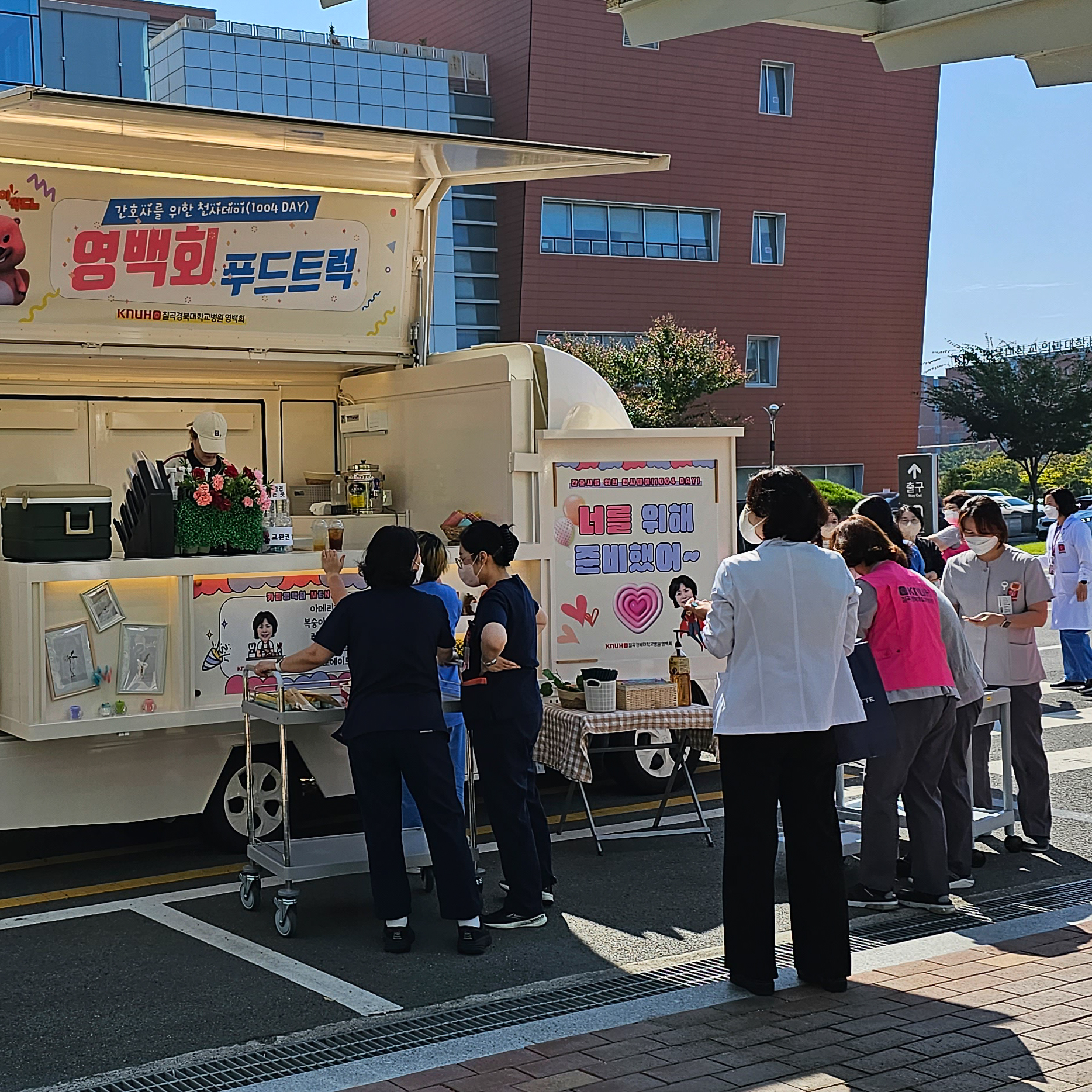 경북대학교병원