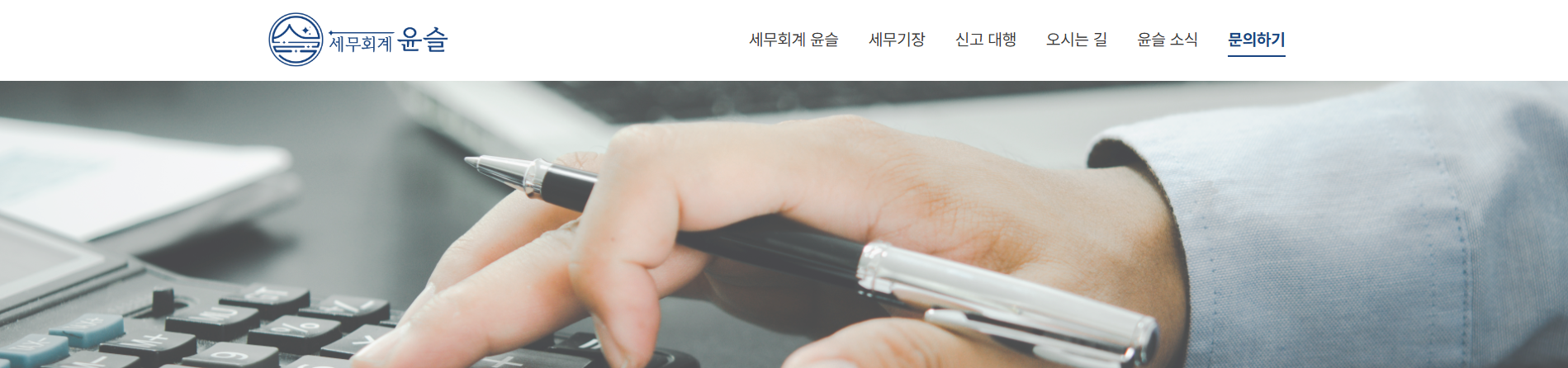 간결하고 임팩트 있는 원페이지 홈페이지를 제작합니다.