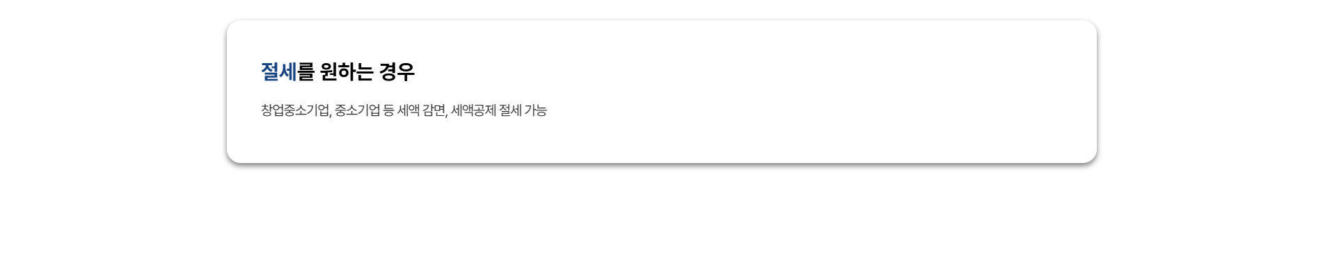 전주 지역 특성에 맞춘 홈페이지 제작 서비스를 제공합니다.