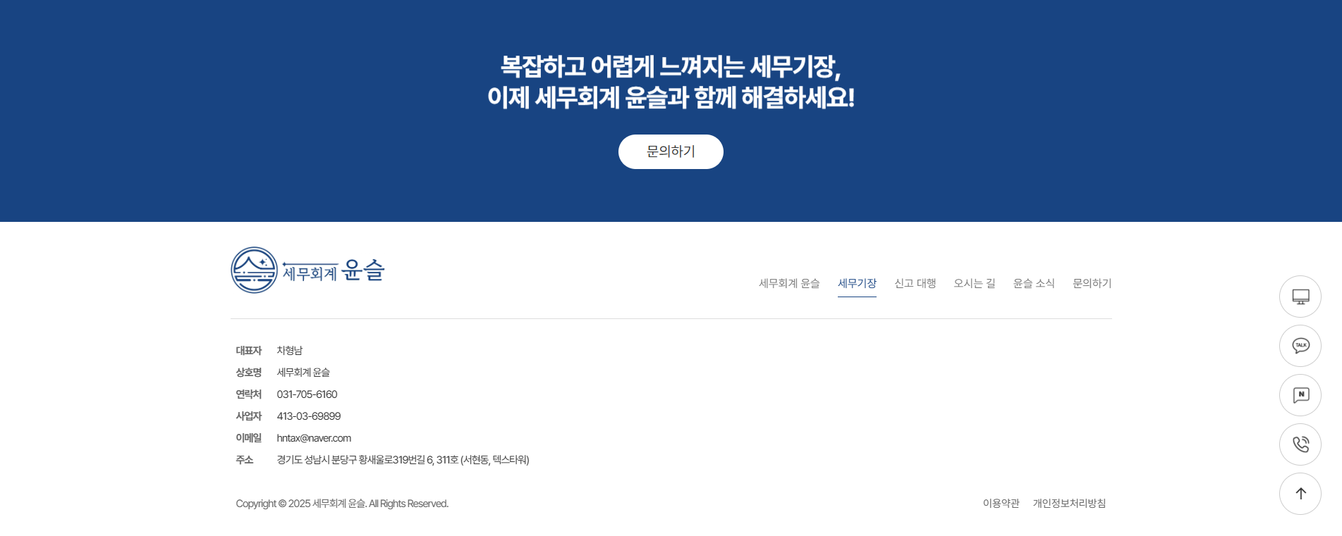 학술 기관을 위한 전문 학회 홈페이지 제작을 진행합니다.