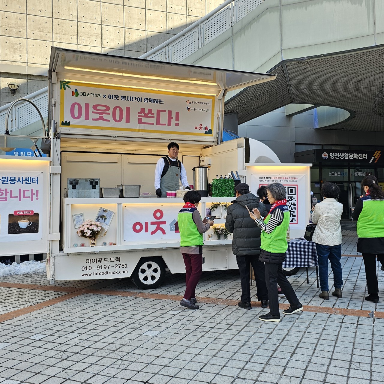 지역 자원봉사센터