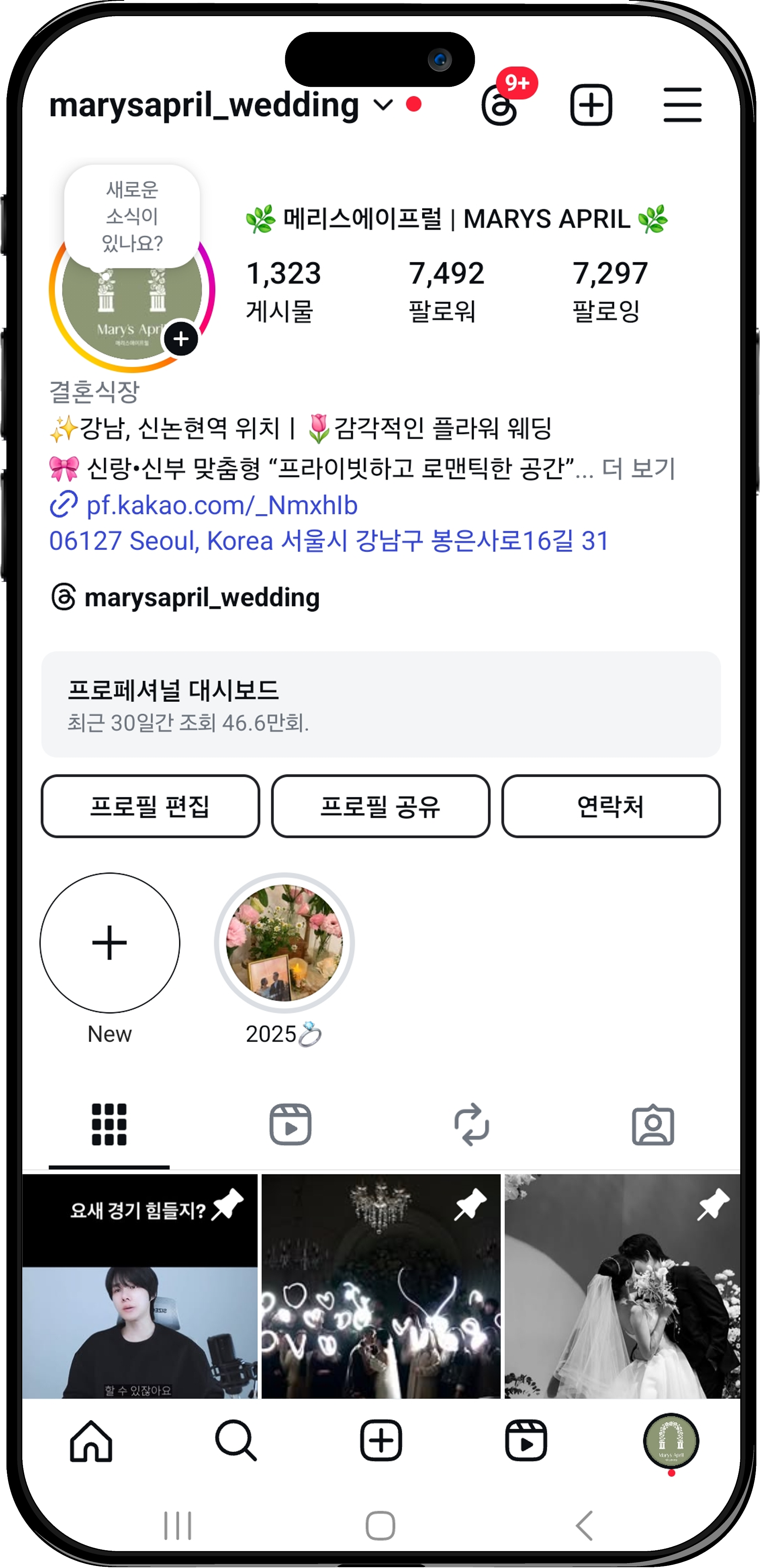 메리스에이프럴