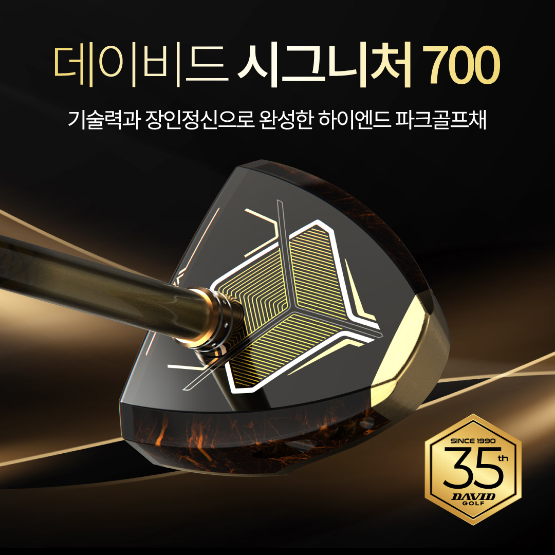 이미지 클릭 시 시그니처 700 제품 페이지로 이동