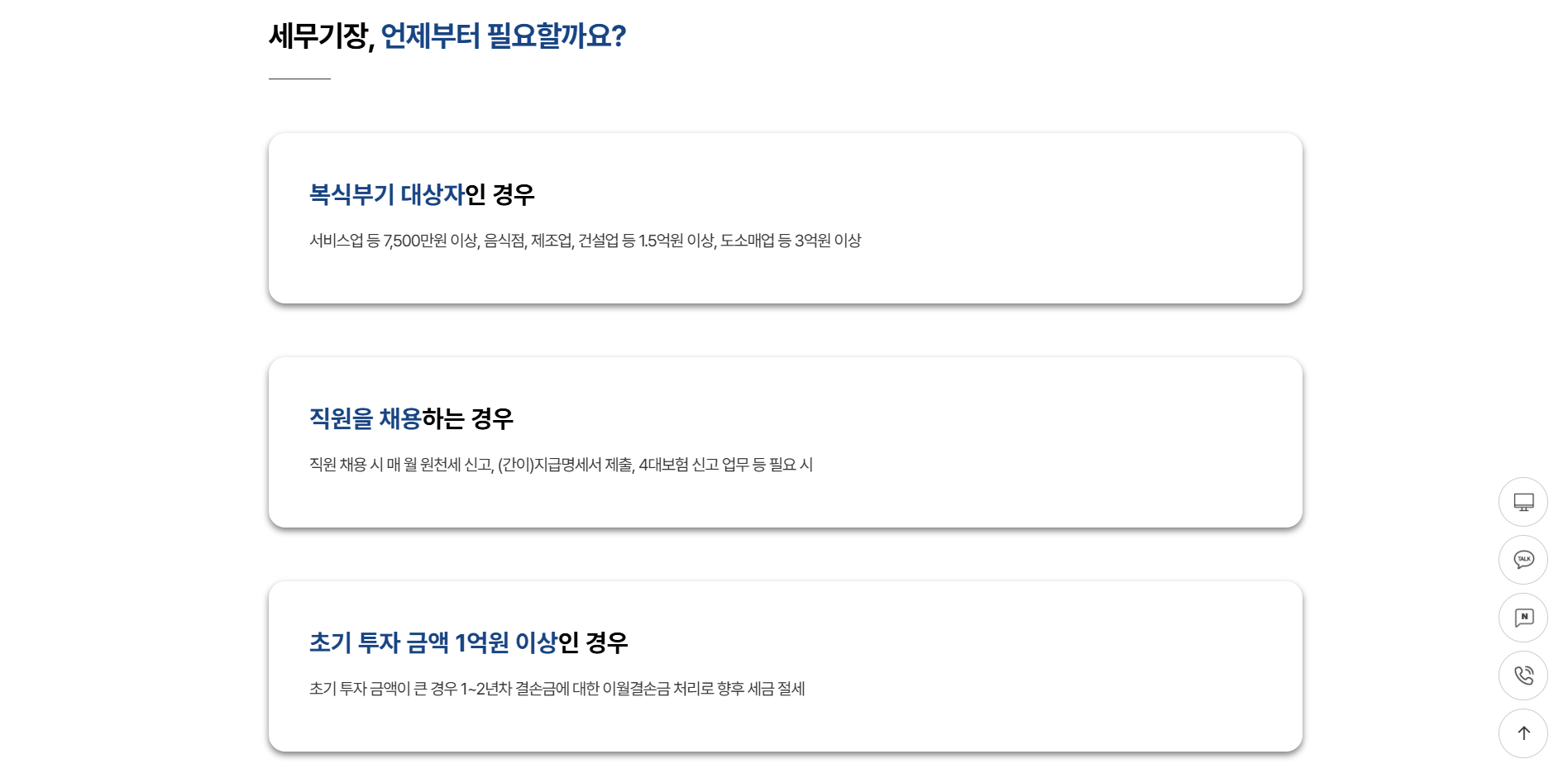 정부 지원 사업에 최적화된 홈페이지 제작을 지원합니다.