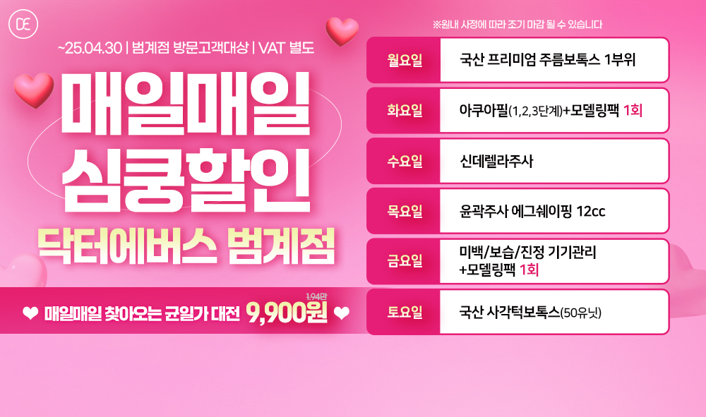 매일매일심쿵
