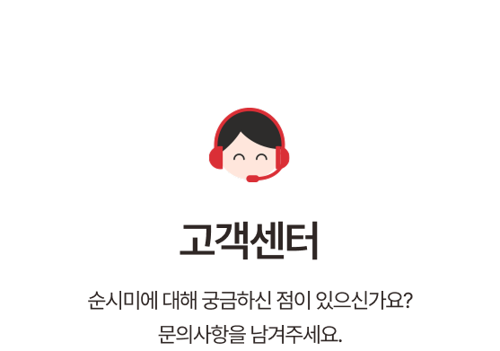 순시미