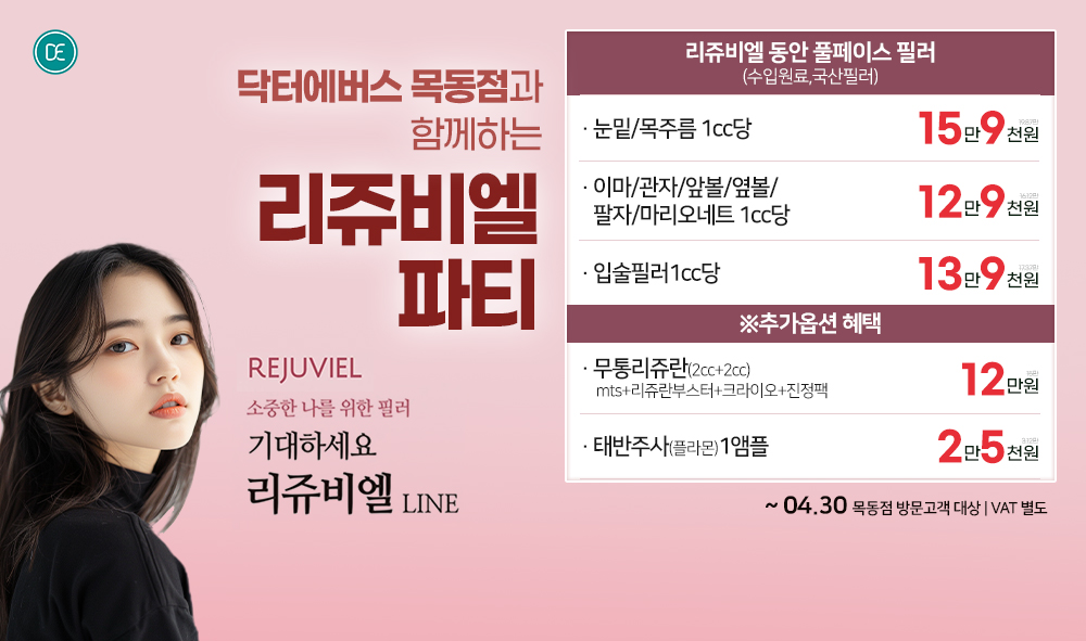 리쥬비엘