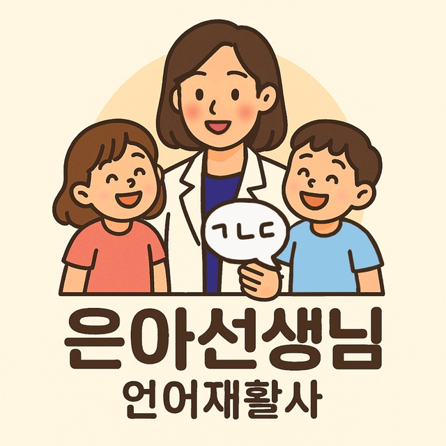 은아쌤