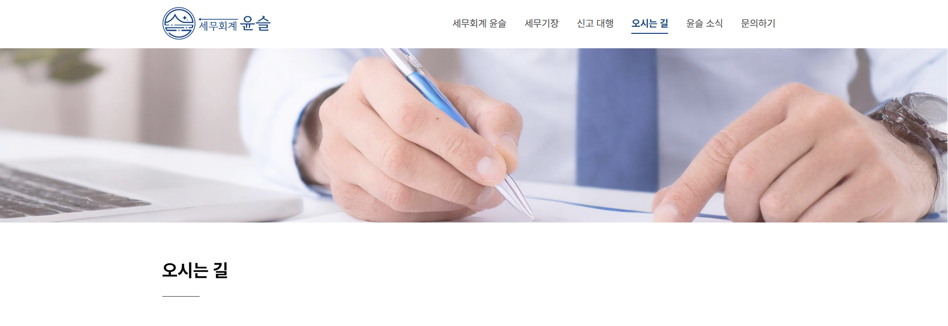 사용자 친화적이고 감각적인 웹페이지 디자인을 제공합니다.