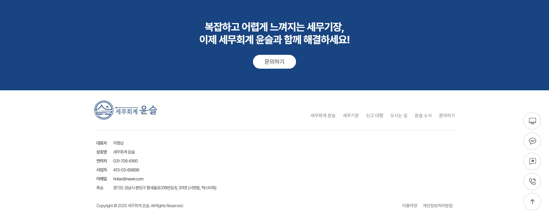 학원의 특성을 살린 전문 학원 홈페이지 제작 서비스를 제공합니다.