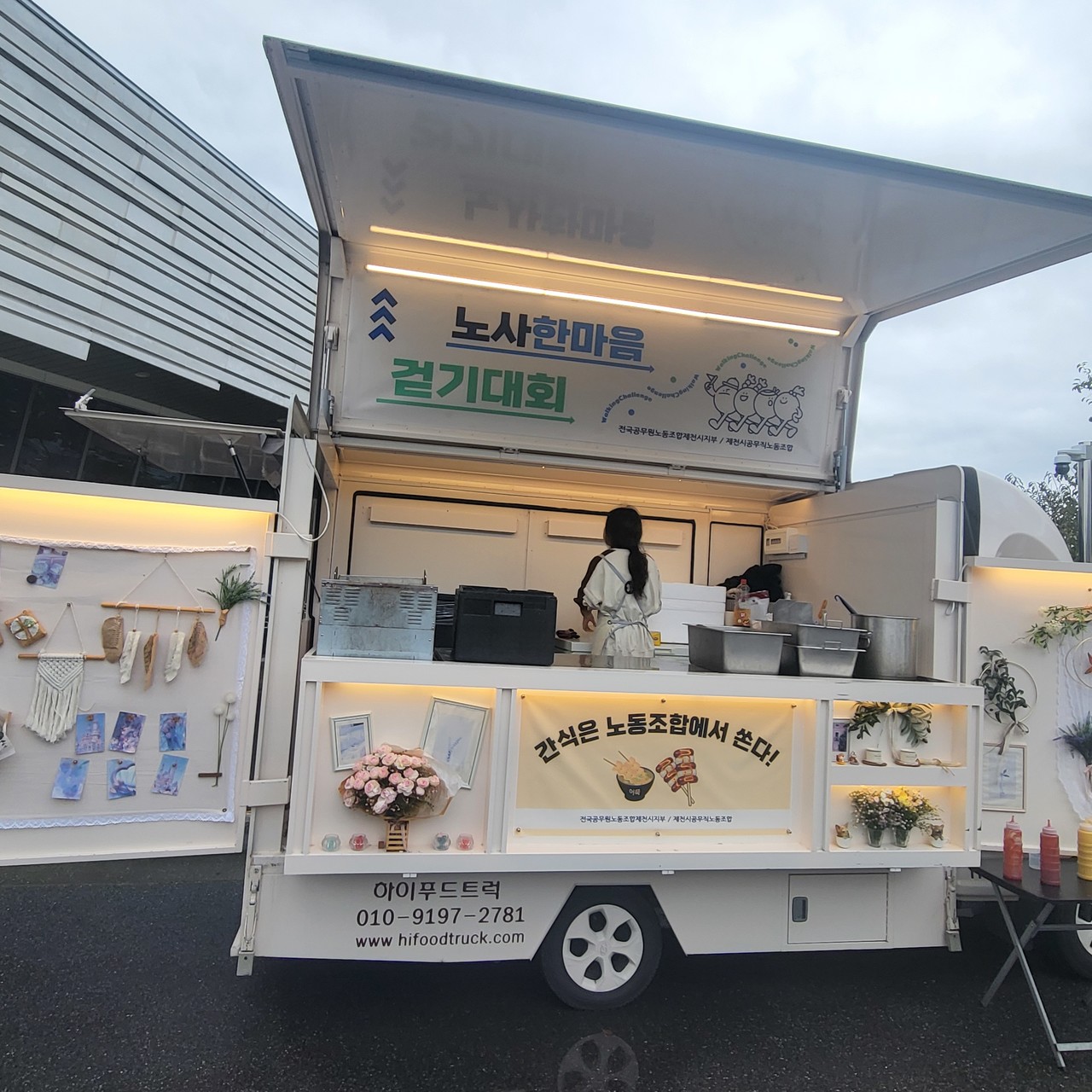 공무원 노동조합