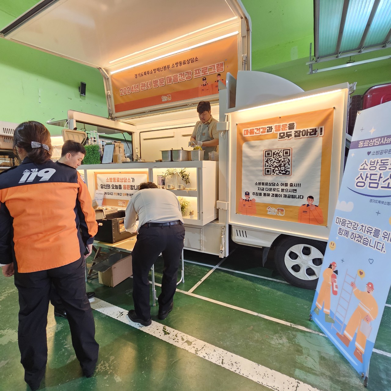 소방서 순회 캠페인