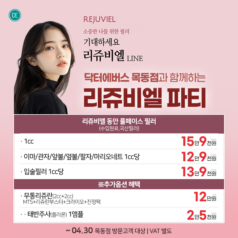 리쥬비엘