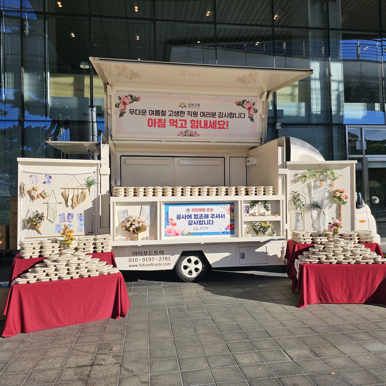 서울시 금천구청