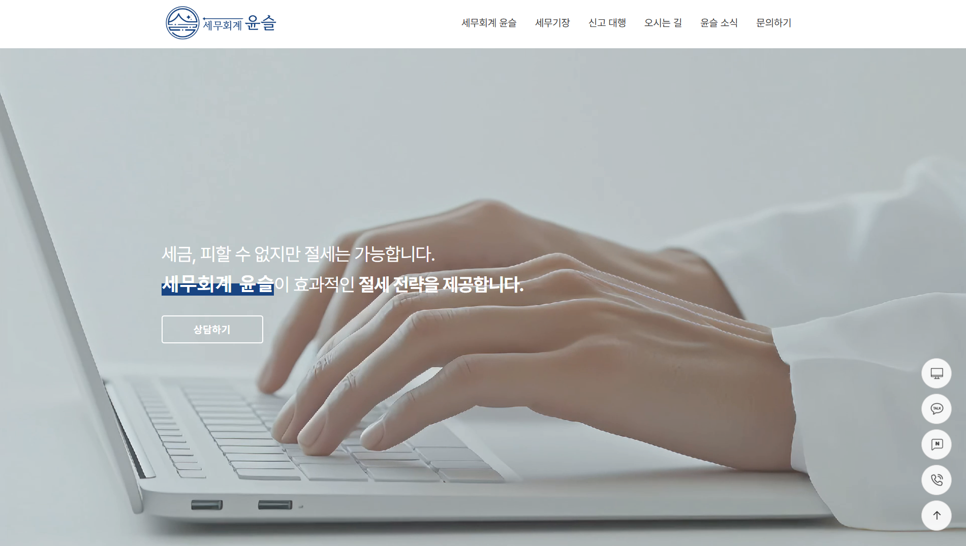 울산 기업에 최적화된 홈페이지 제작을 제공합니다.