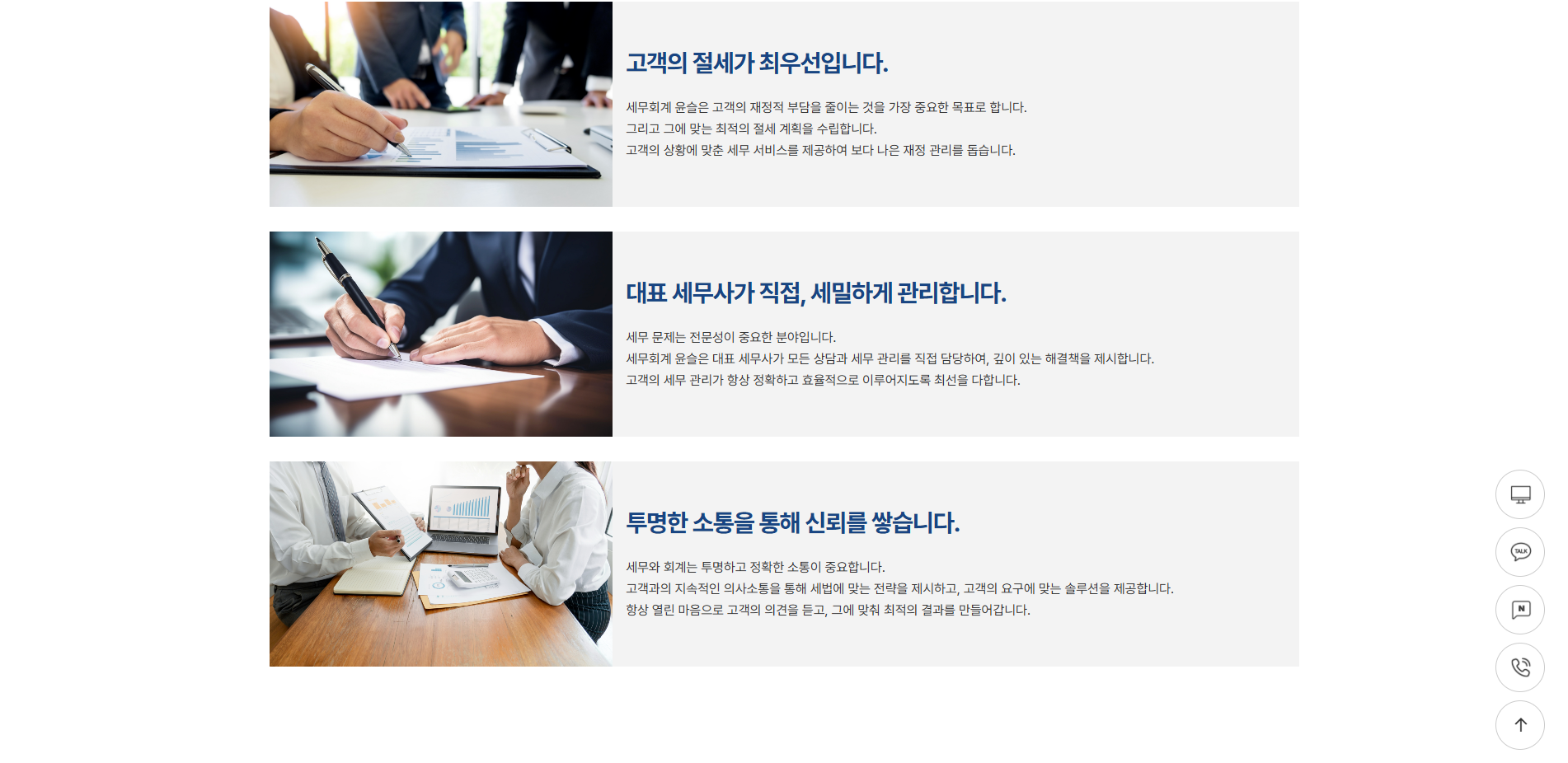 여행 상품을 돋보이게 하는 여행사 홈페이지 제작을 지원합니다.