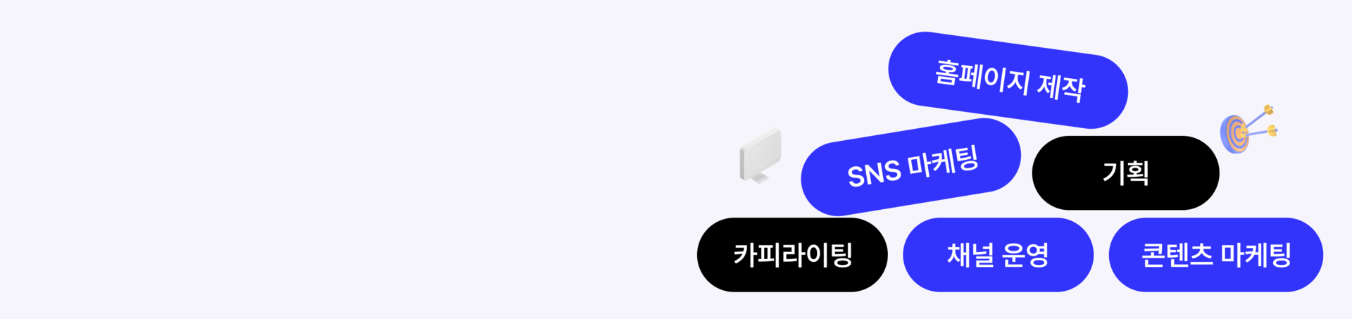 홈페이지 제작부터 마케팅까지 컨넥터M