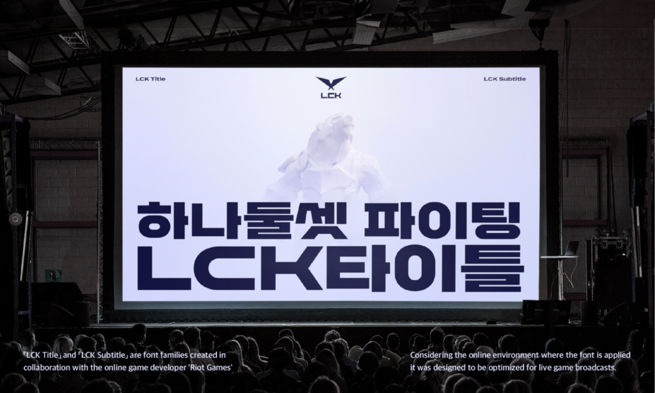 브랜드 전용폰트