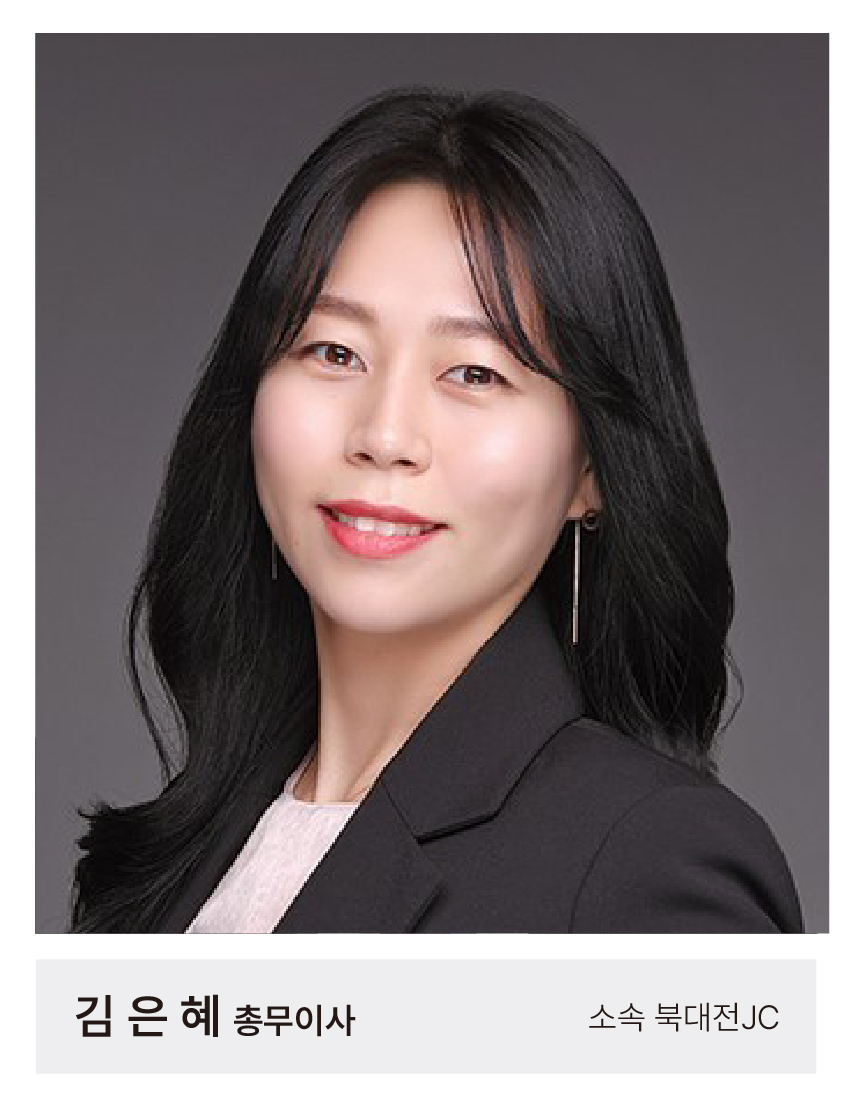 북대전청년회의소(북대전JCI) 22대 사무국장 윤종한