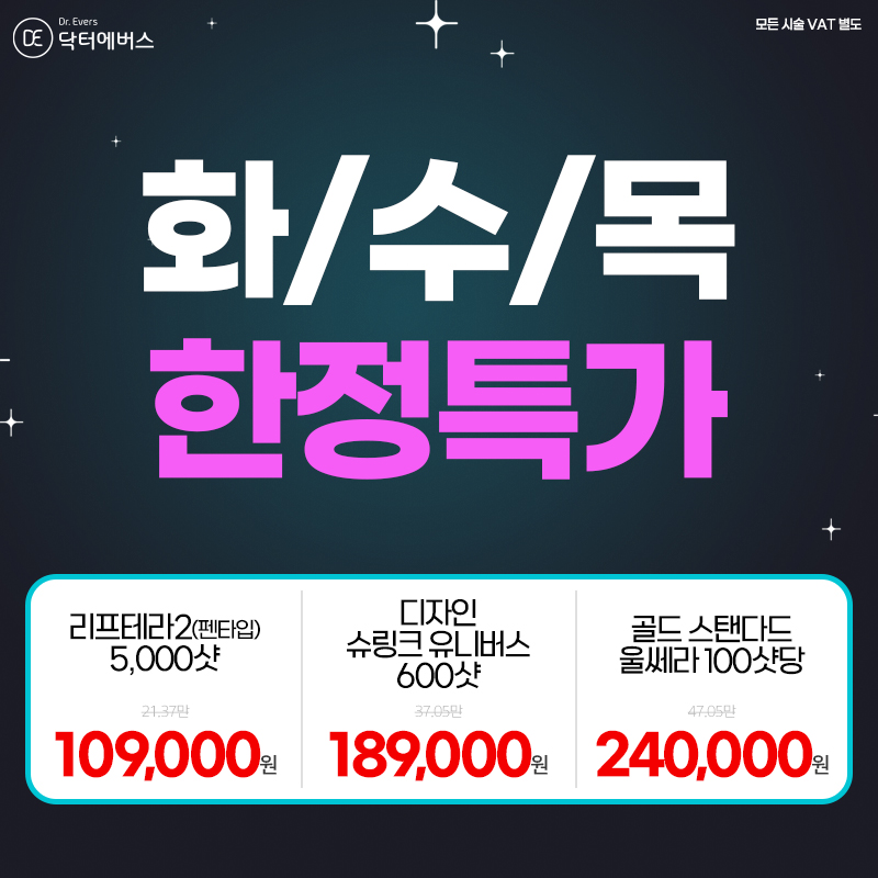 화수목