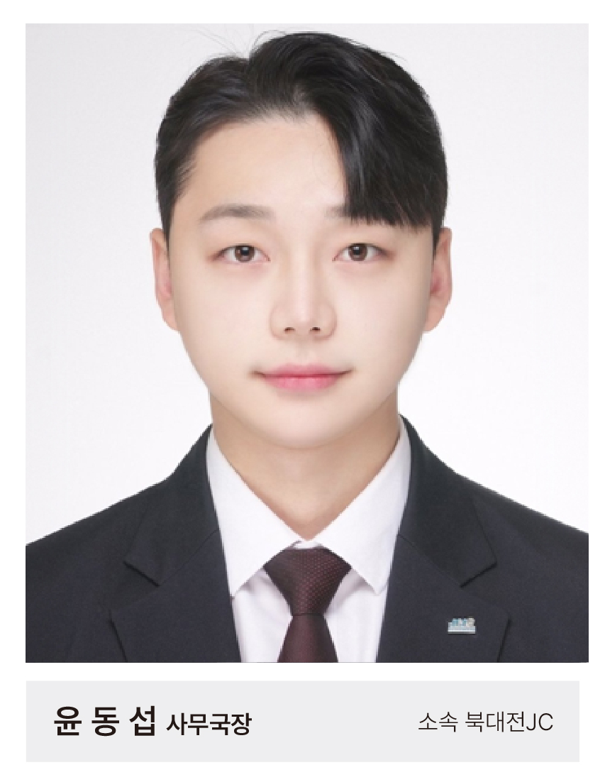 북대전청년회의소(북대전JCI) 22대 재정상임이사 정상우