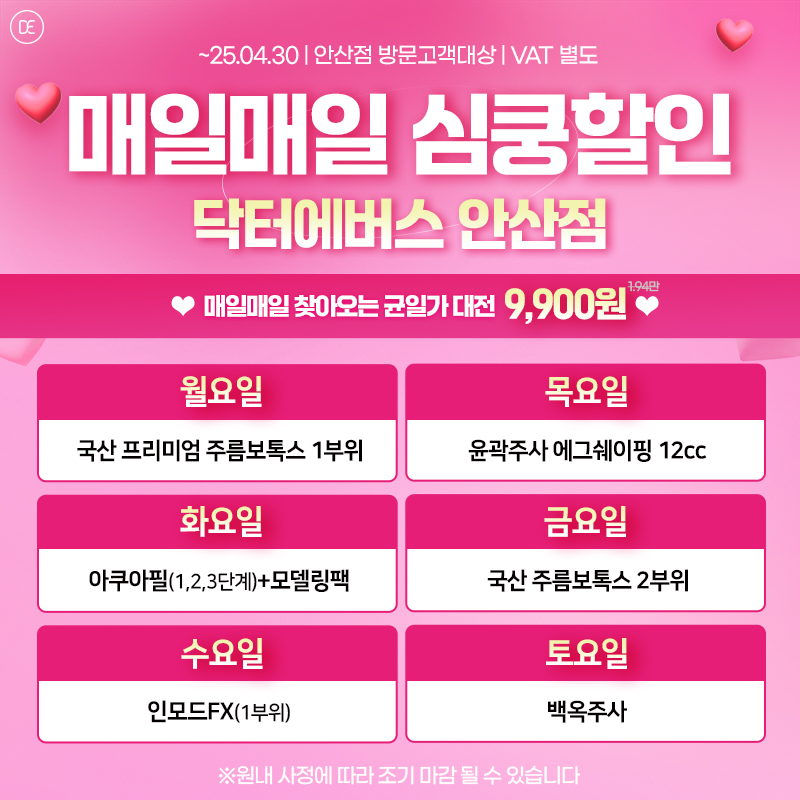 심쿵할인