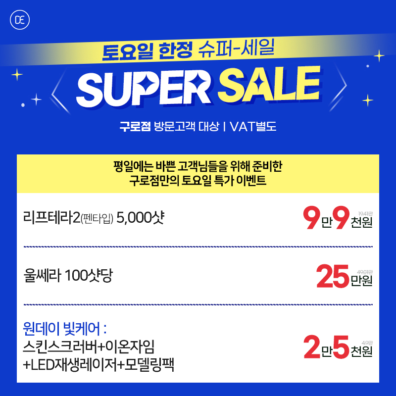 토요일